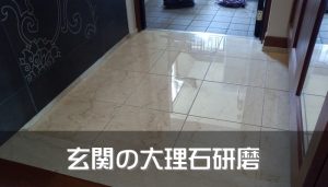 大理石研磨