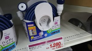 ホース