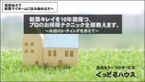 ぐっどるはうす