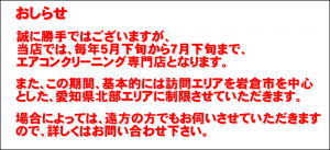 最新お知らせ