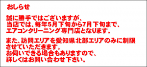 最新お知らせ