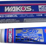 【おすすめ掃除道具】メタルコンパウンドの使い方